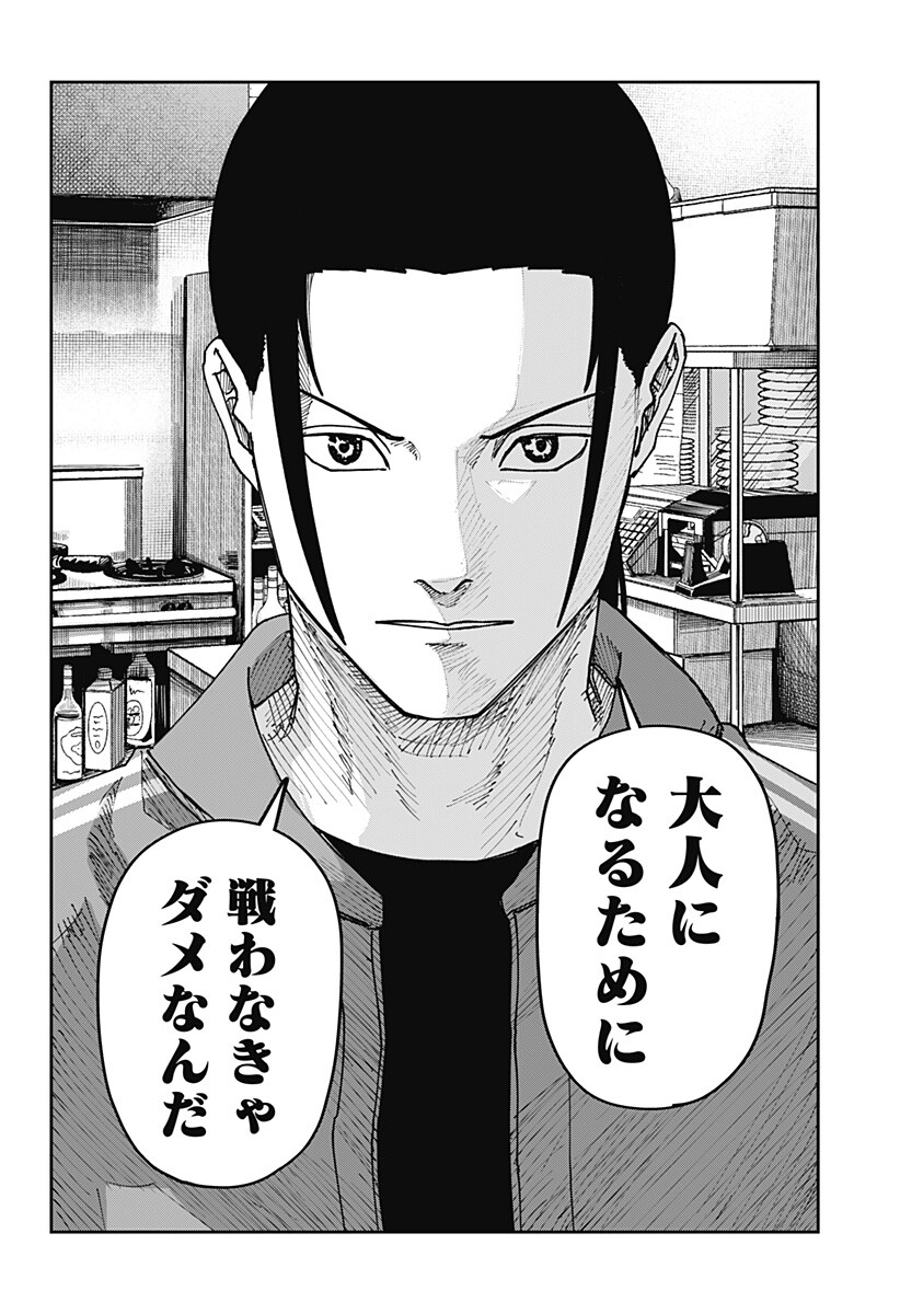 War of the Adults Chapter 63 10ページ