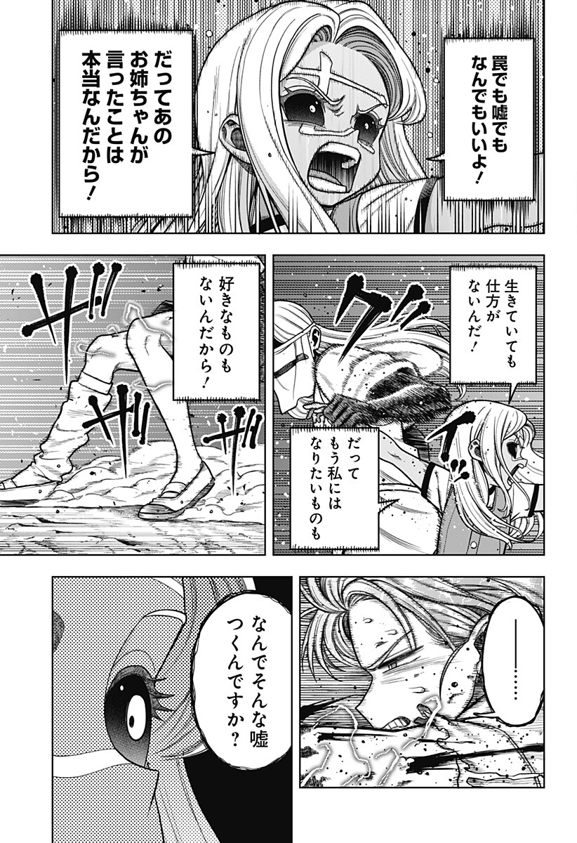 Hatori to Furuta no Hinichijou Sahanji Chapter 20 11ページ