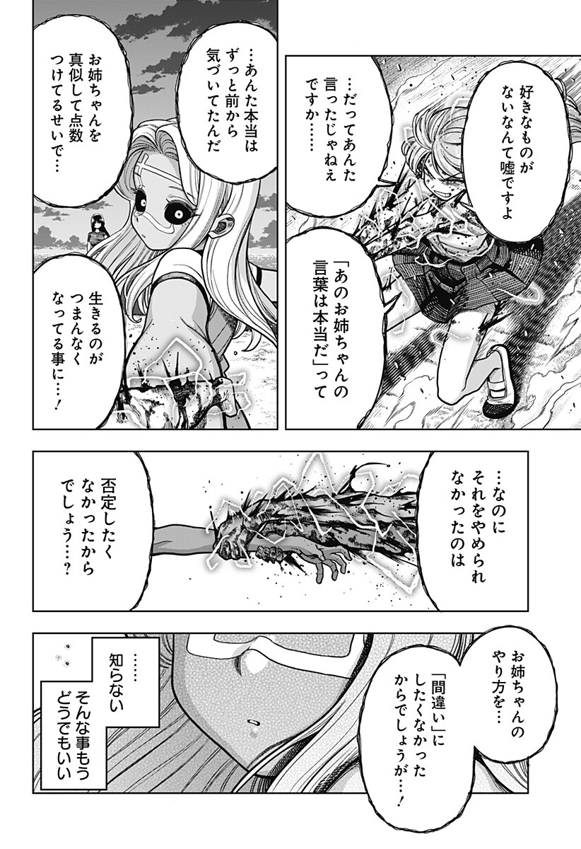 Hatori to Furuta no Hinichijou Sahanji Chapter 20 12ページ