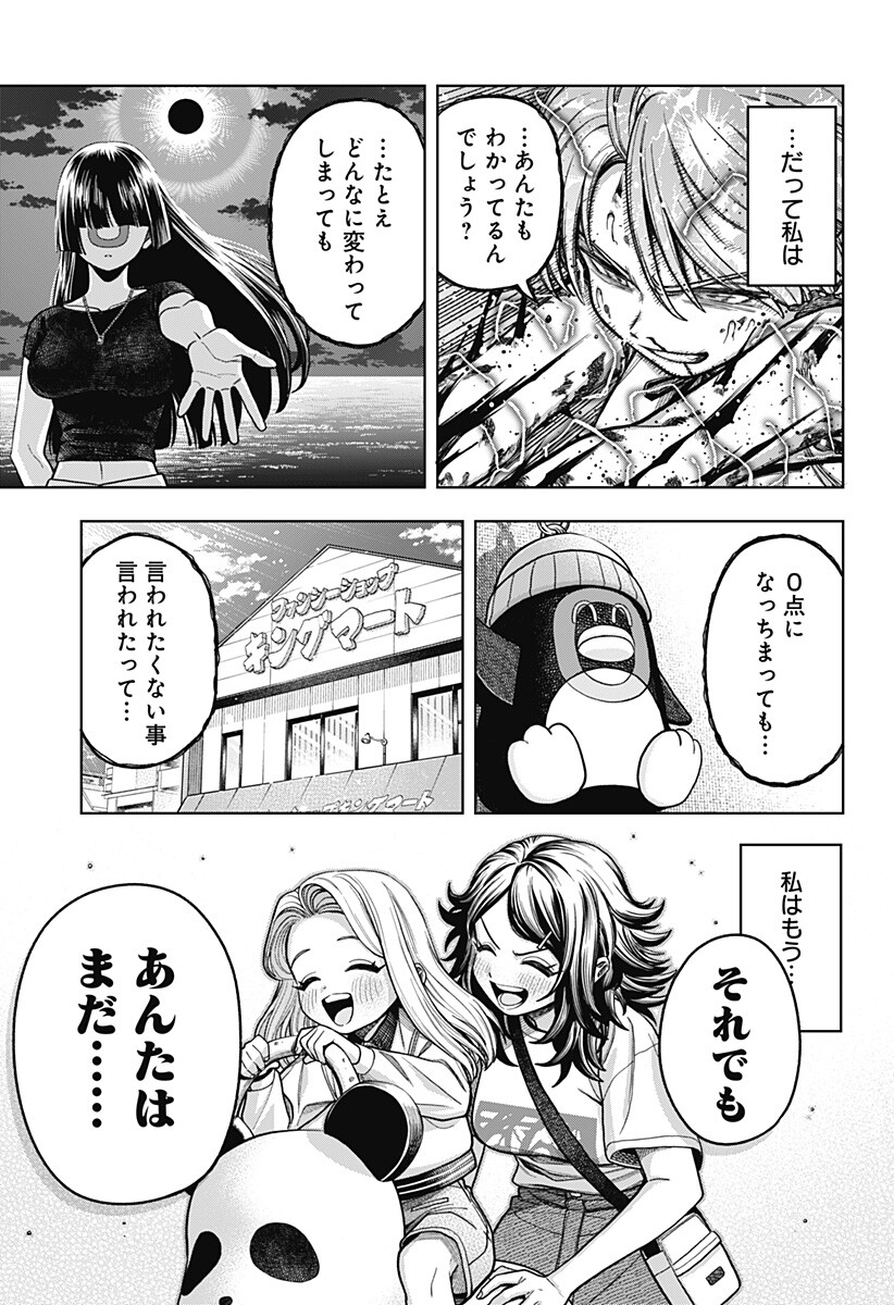 Hatori to Furuta no Hinichijou Sahanji Chapter 20 13ページ