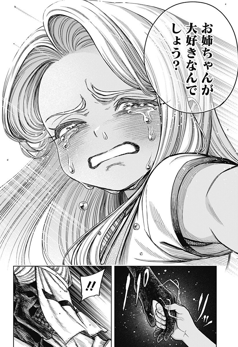 Hatori to Furuta no Hinichijou Sahanji Chapter 20 14ページ