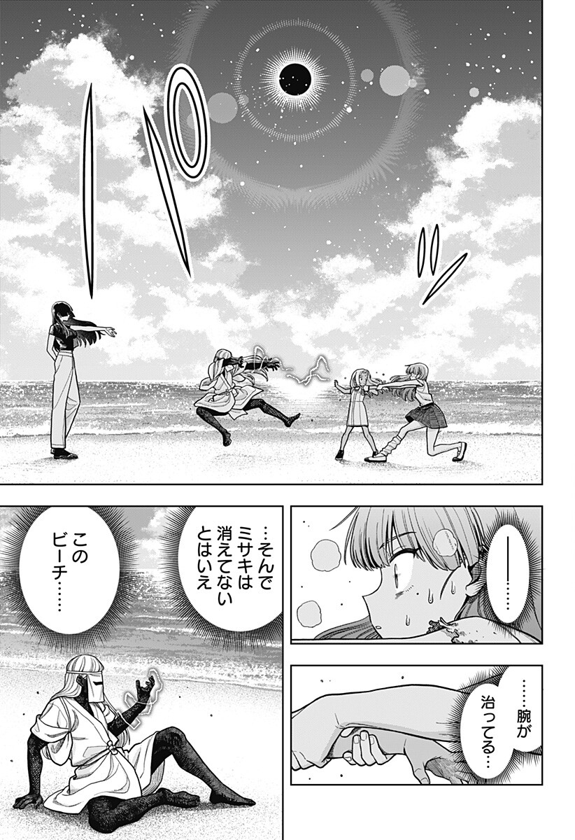 Hatori to Furuta no Hinichijou Sahanji Chapter 20 15ページ