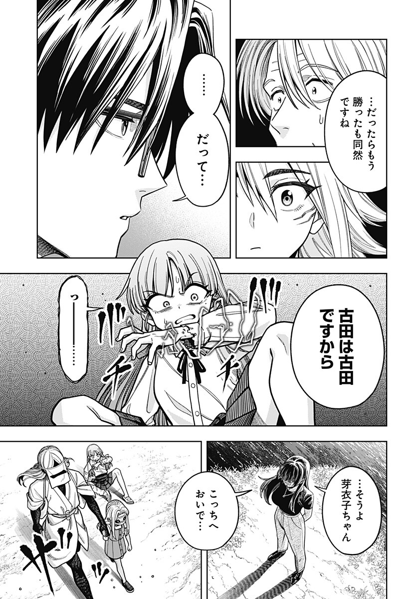 Hatori to Furuta no Hinichijou Sahanji Chapter 20 5ページ