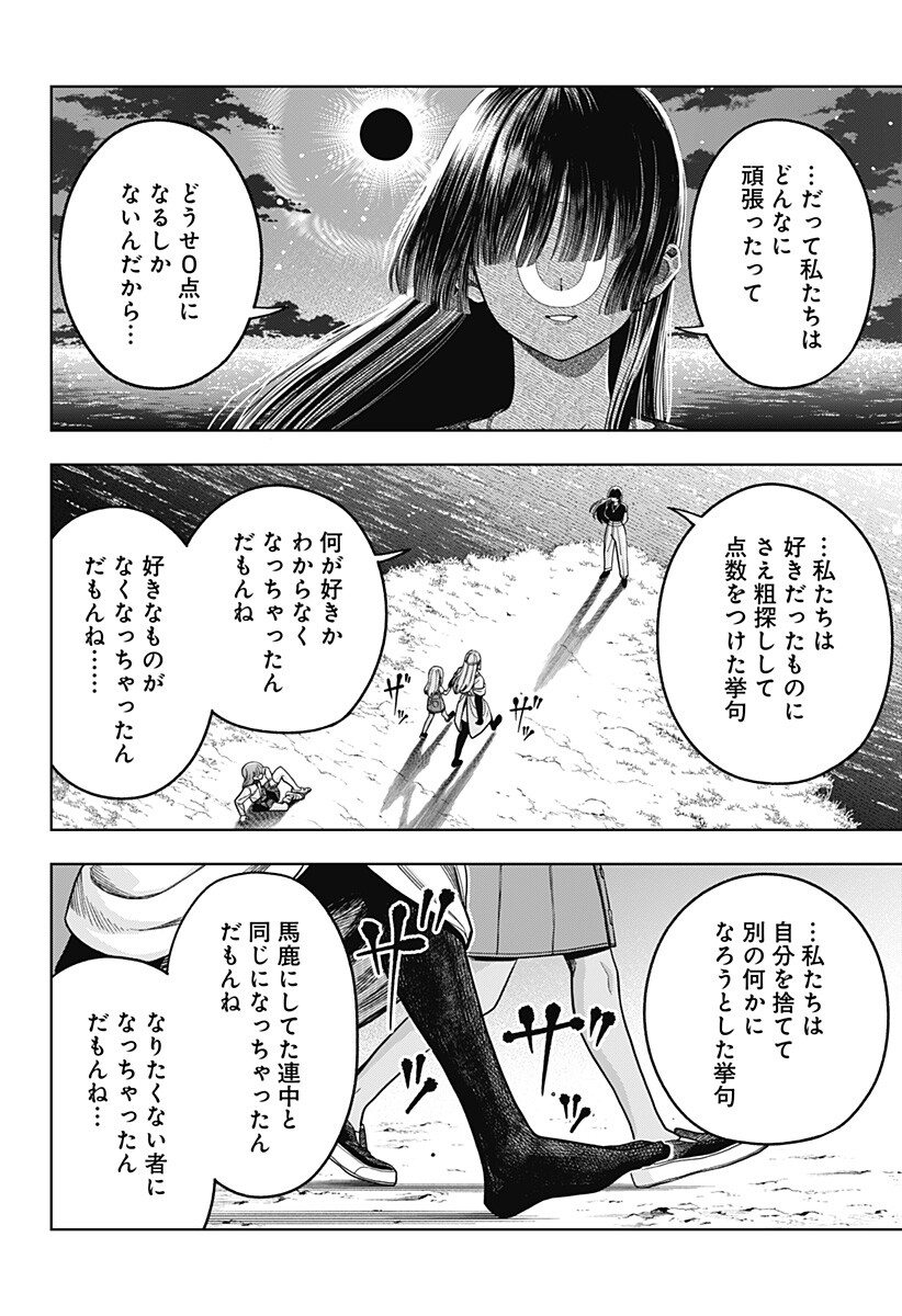 Hatori to Furuta no Hinichijou Sahanji Chapter 20 6ページ