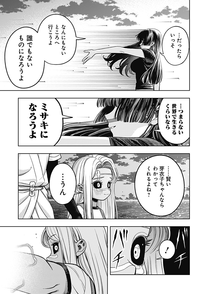 Hatori to Furuta no Hinichijou Sahanji Chapter 20 7ページ