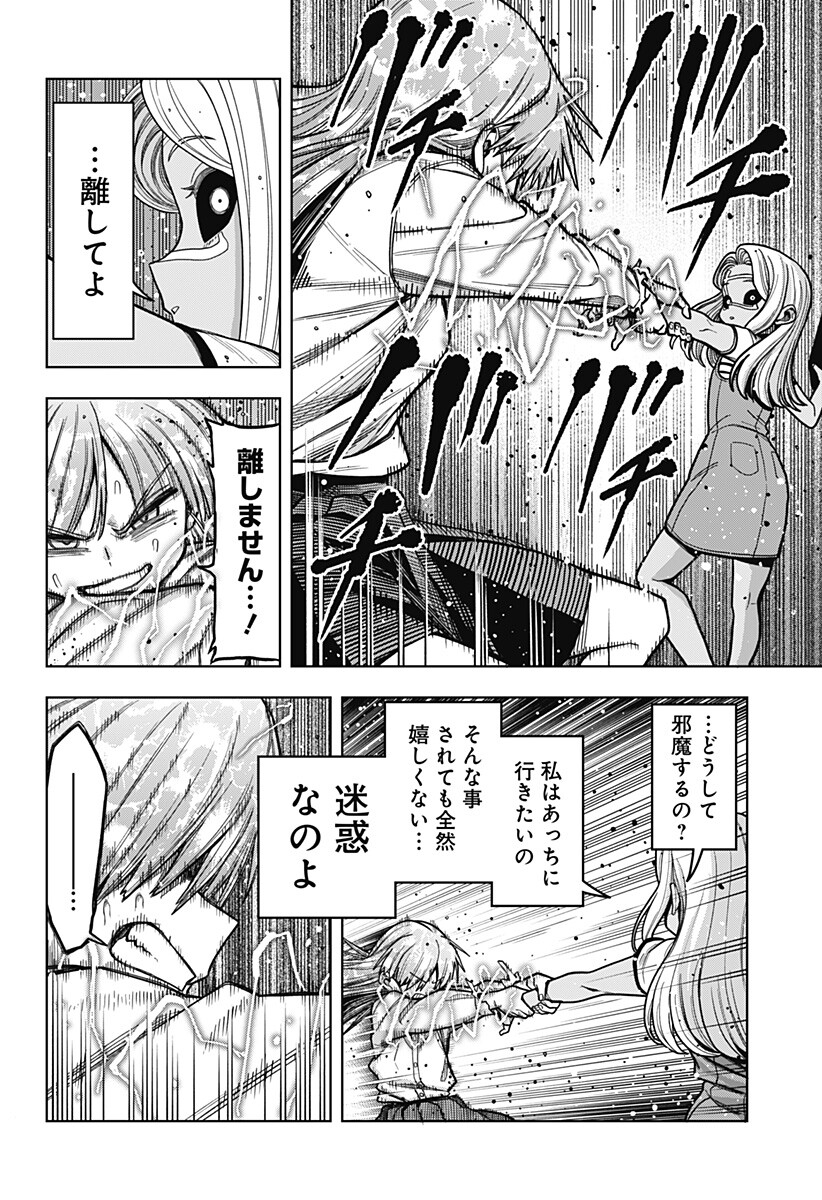 Hatori to Furuta no Hinichijou Sahanji Chapter 20 8ページ