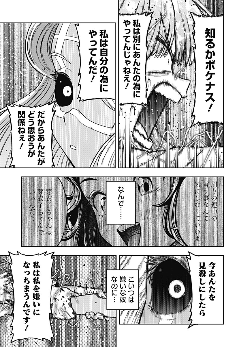 Hatori to Furuta no Hinichijou Sahanji Chapter 20 9ページ