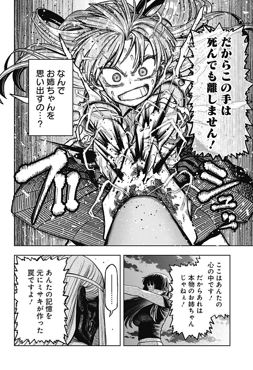 Hatori to Furuta no Hinichijou Sahanji Chapter 20 10ページ