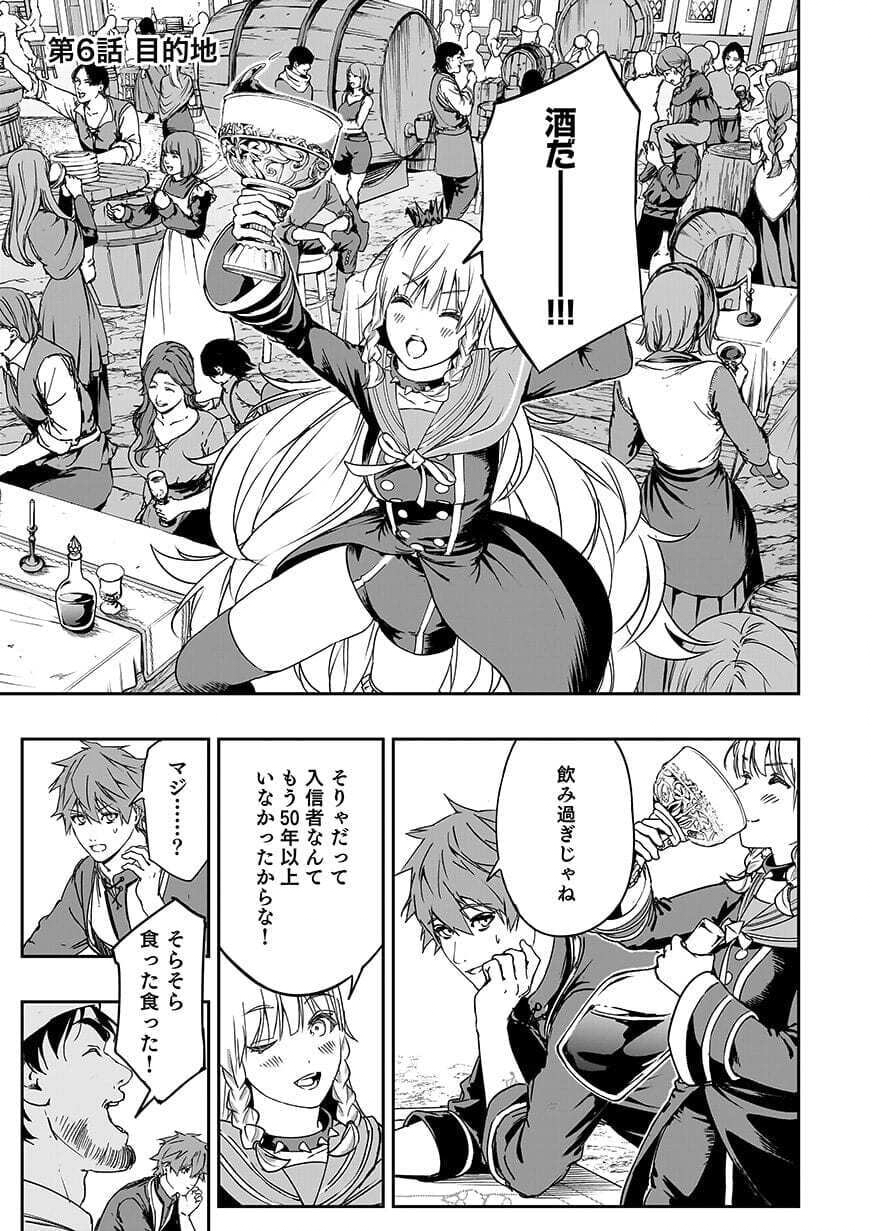 Boukyaku no Nia Chapter 6 1ページ