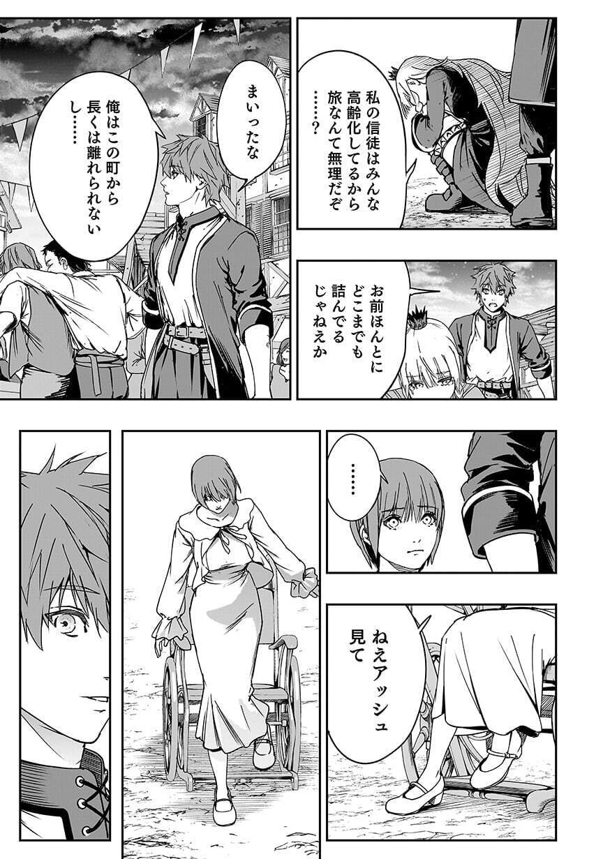 Boukyaku no Nia Chapter 6 15ページ