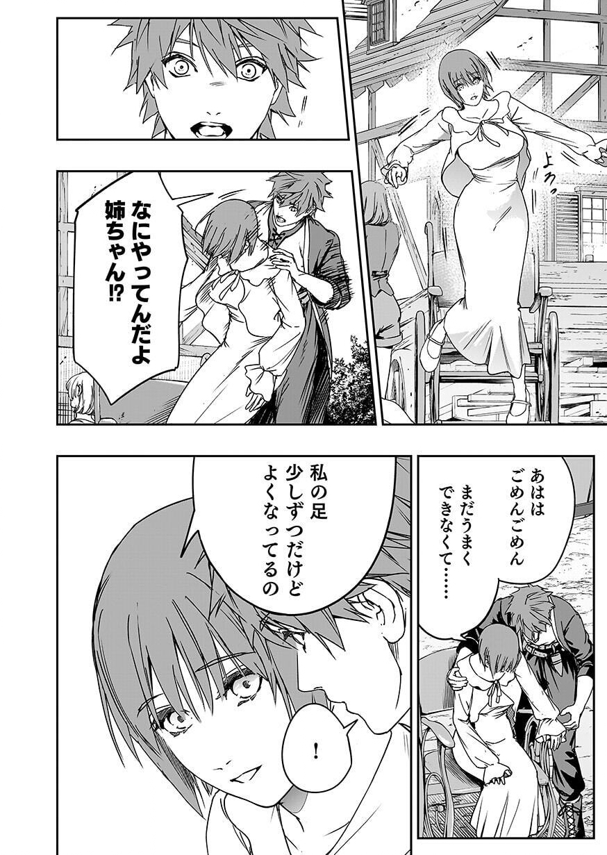 Boukyaku no Nia Chapter 6 16ページ