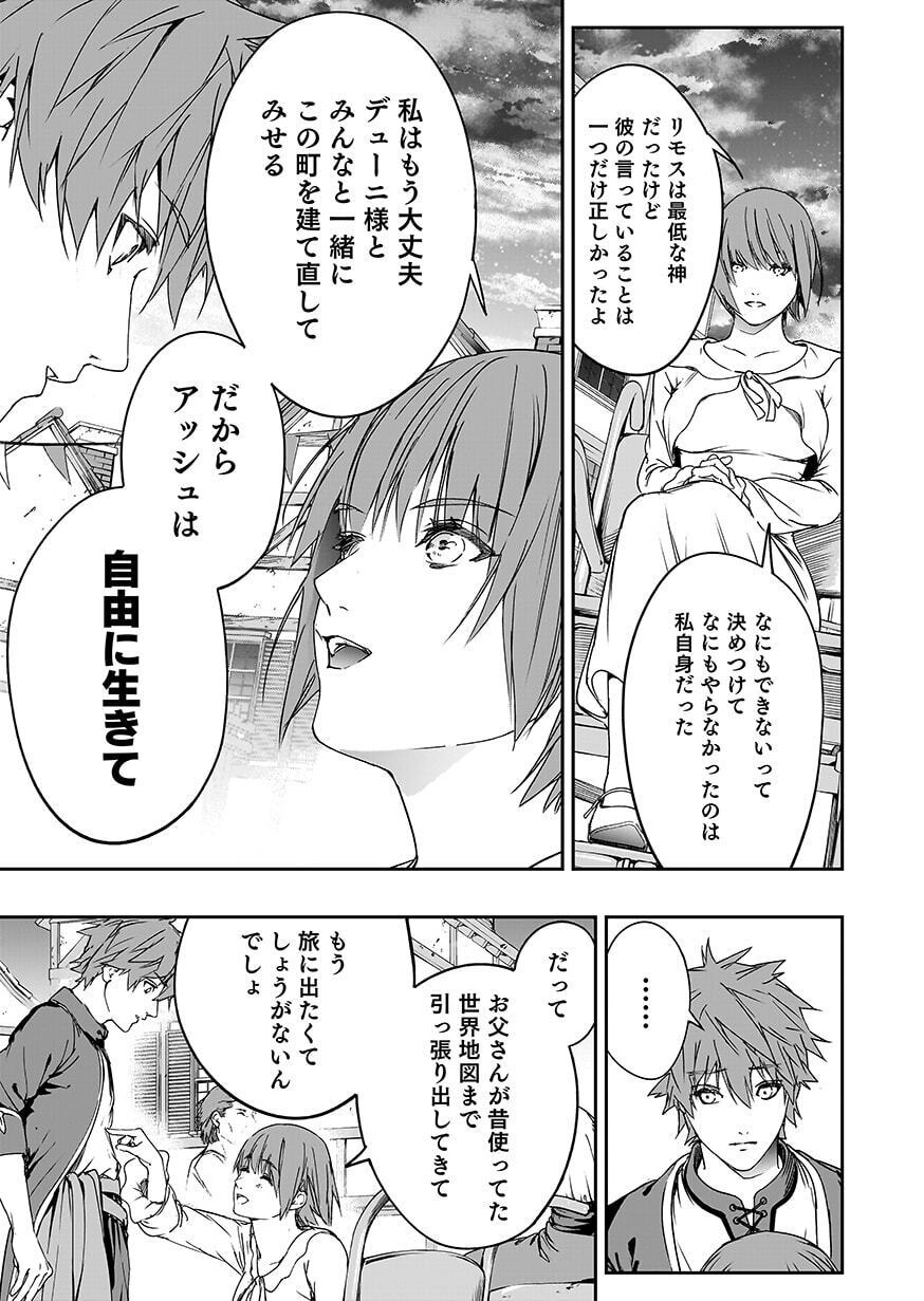 Boukyaku no Nia Chapter 6 17ページ