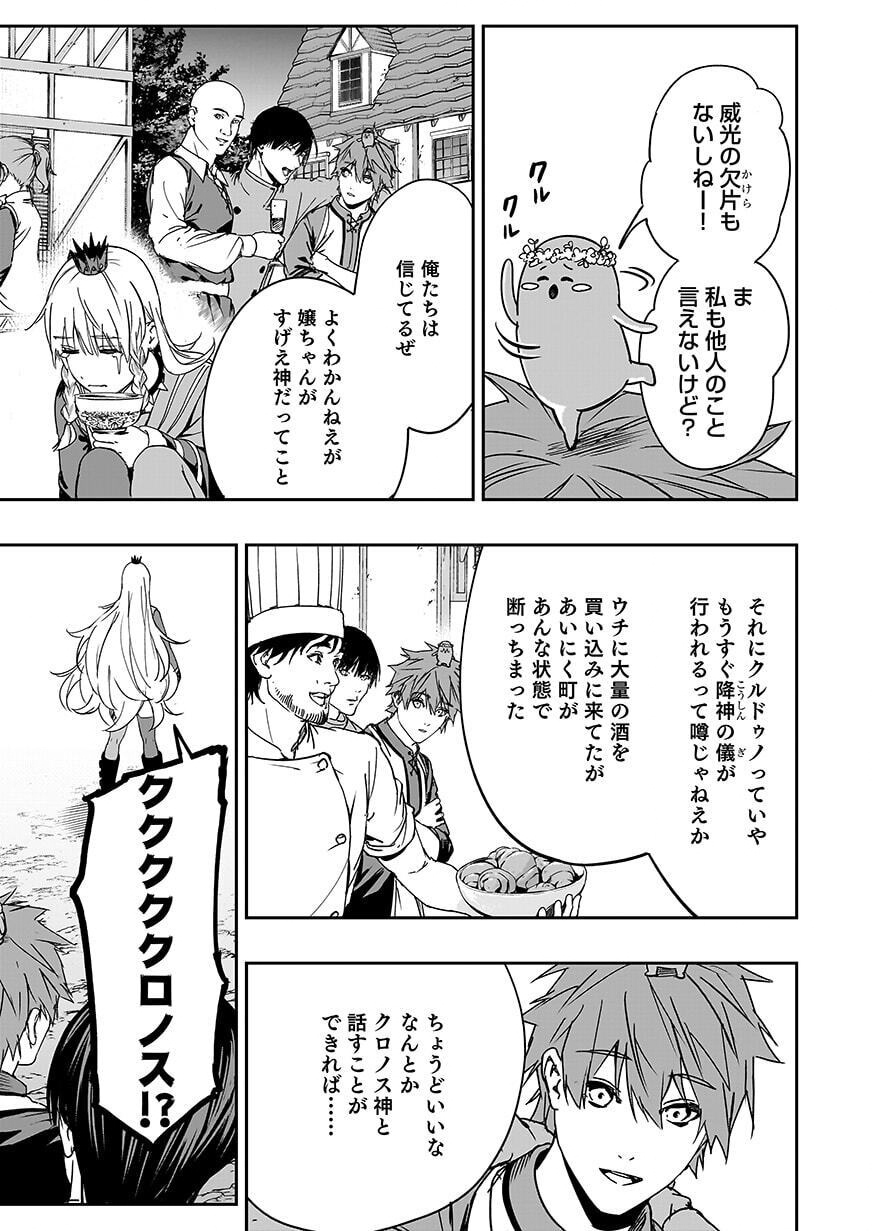 Boukyaku no Nia Chapter 6 21ページ