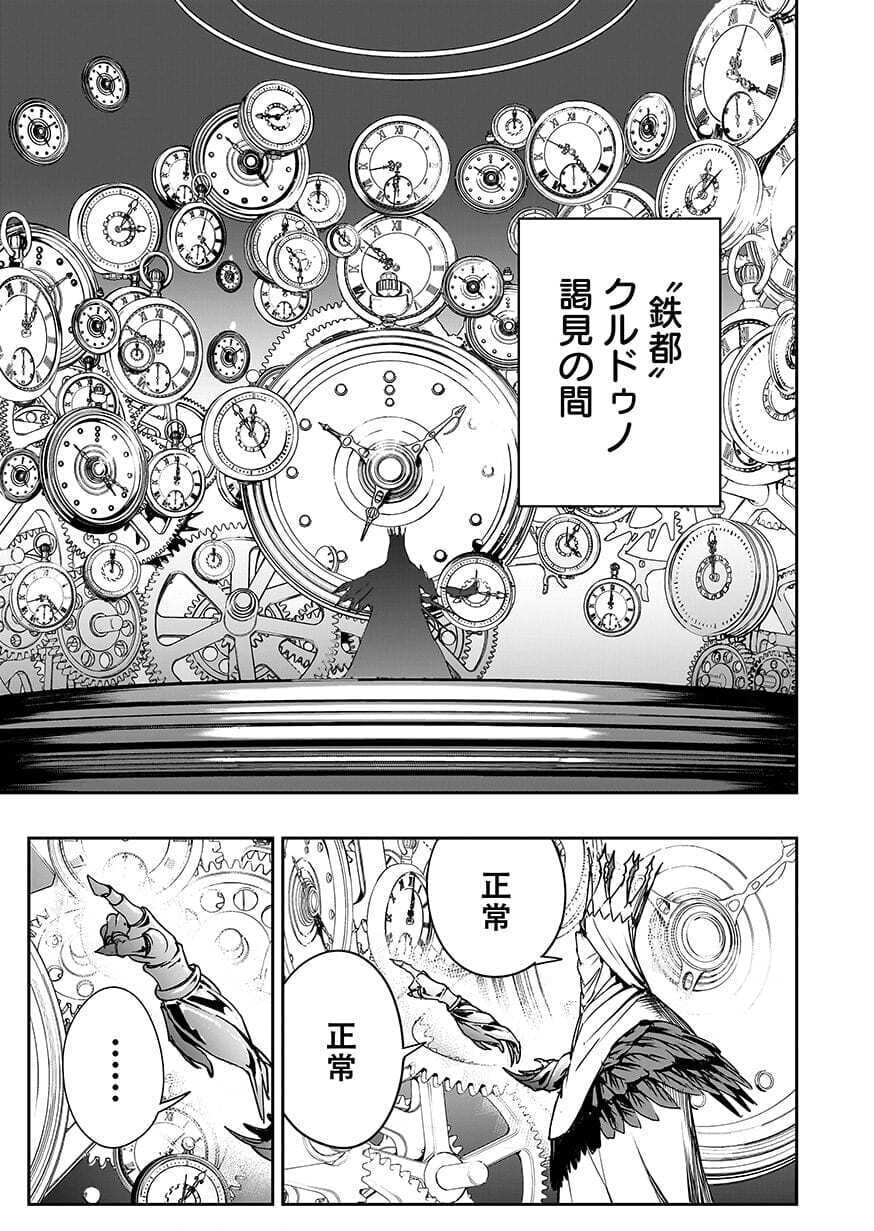 Boukyaku no Nia Chapter 6 23ページ