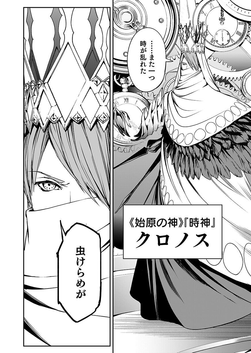 Boukyaku no Nia Chapter 6 24ページ