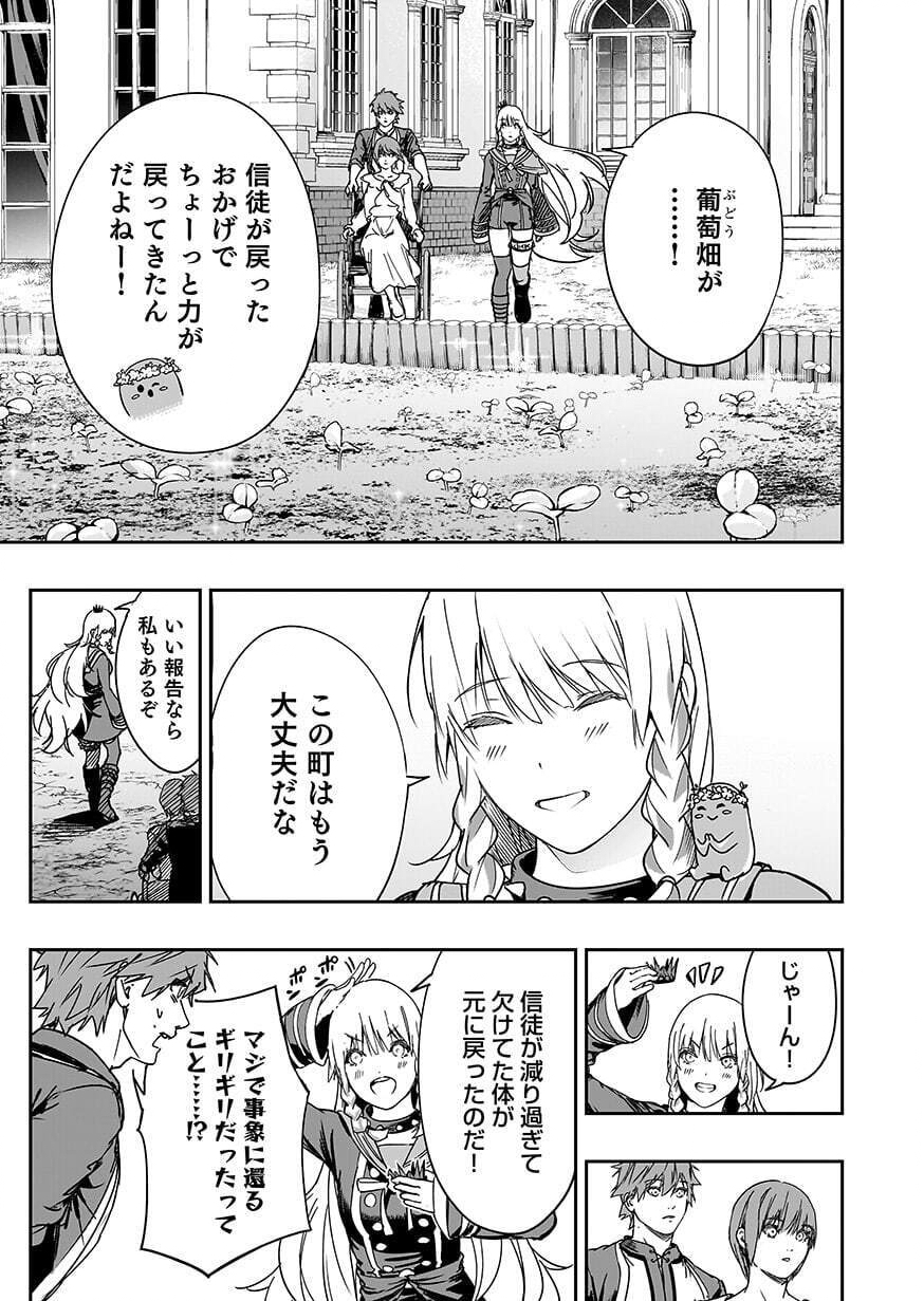 Boukyaku no Nia Chapter 6 5ページ