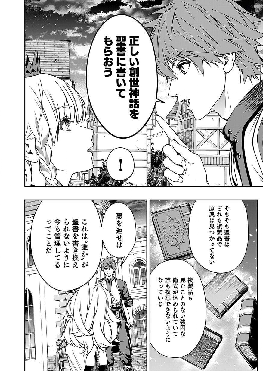 Boukyaku no Nia Chapter 6 8ページ