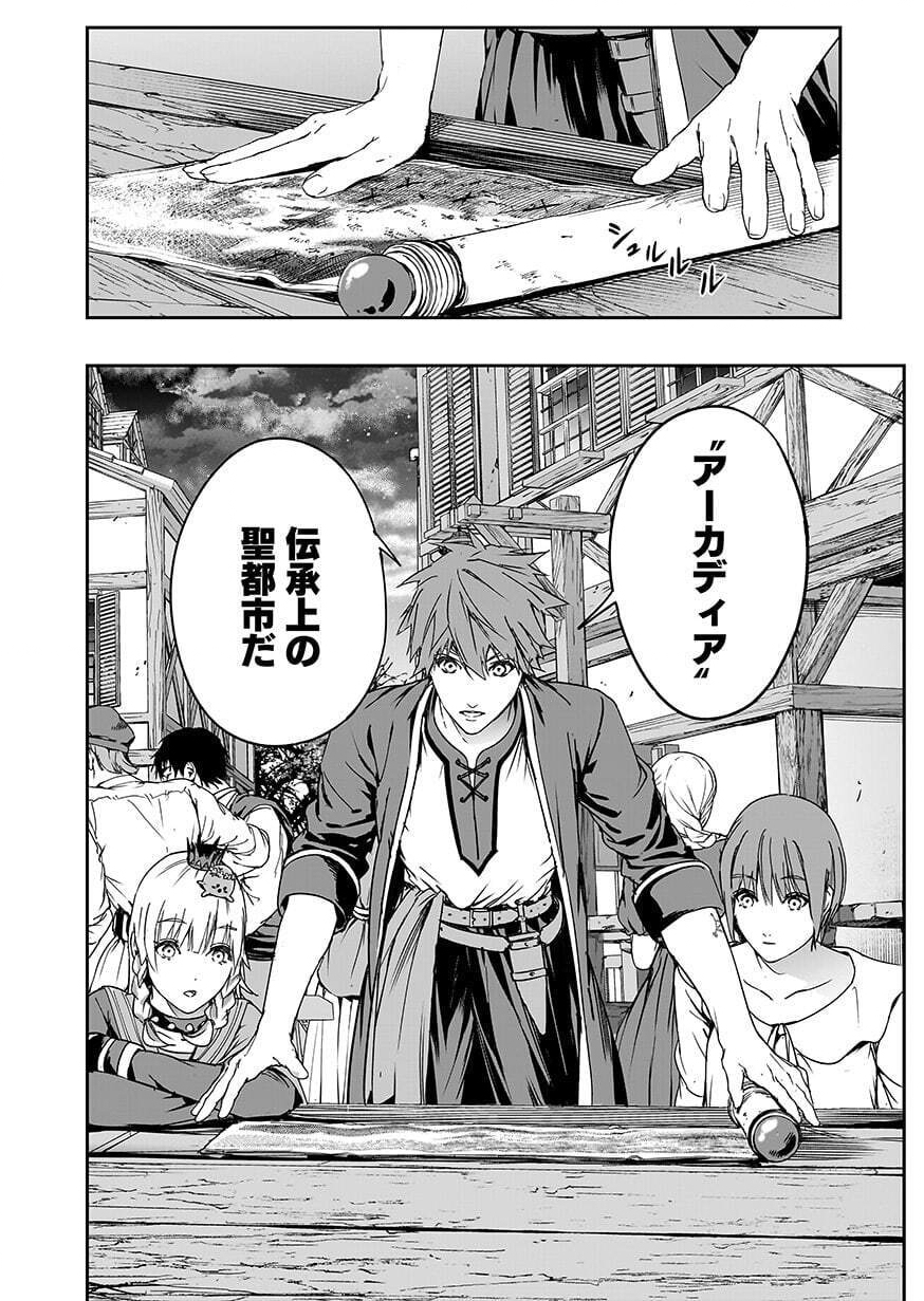 Boukyaku no Nia Chapter 6 10ページ