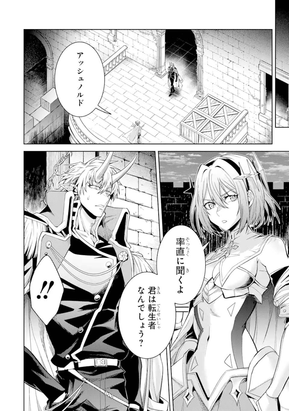Tensei Shitara Joban de Shinu Naka Boss Datta - Heroine Kenzokuka de Ikinokoru Chapter 37.1 2ページ