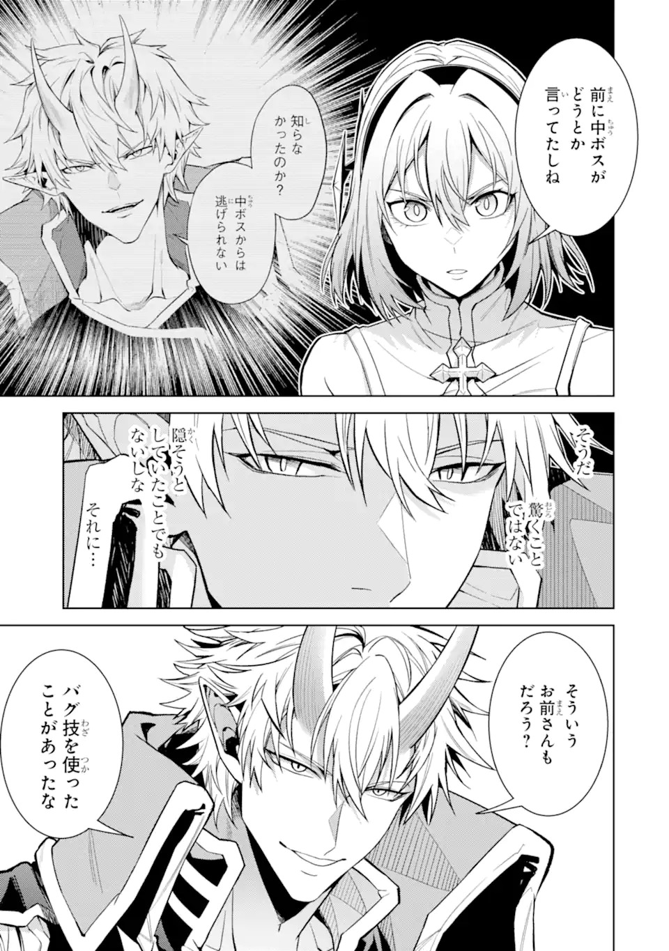 Tensei Shitara Joban de Shinu Naka Boss Datta - Heroine Kenzokuka de Ikinokoru Chapter 37.1 3ページ