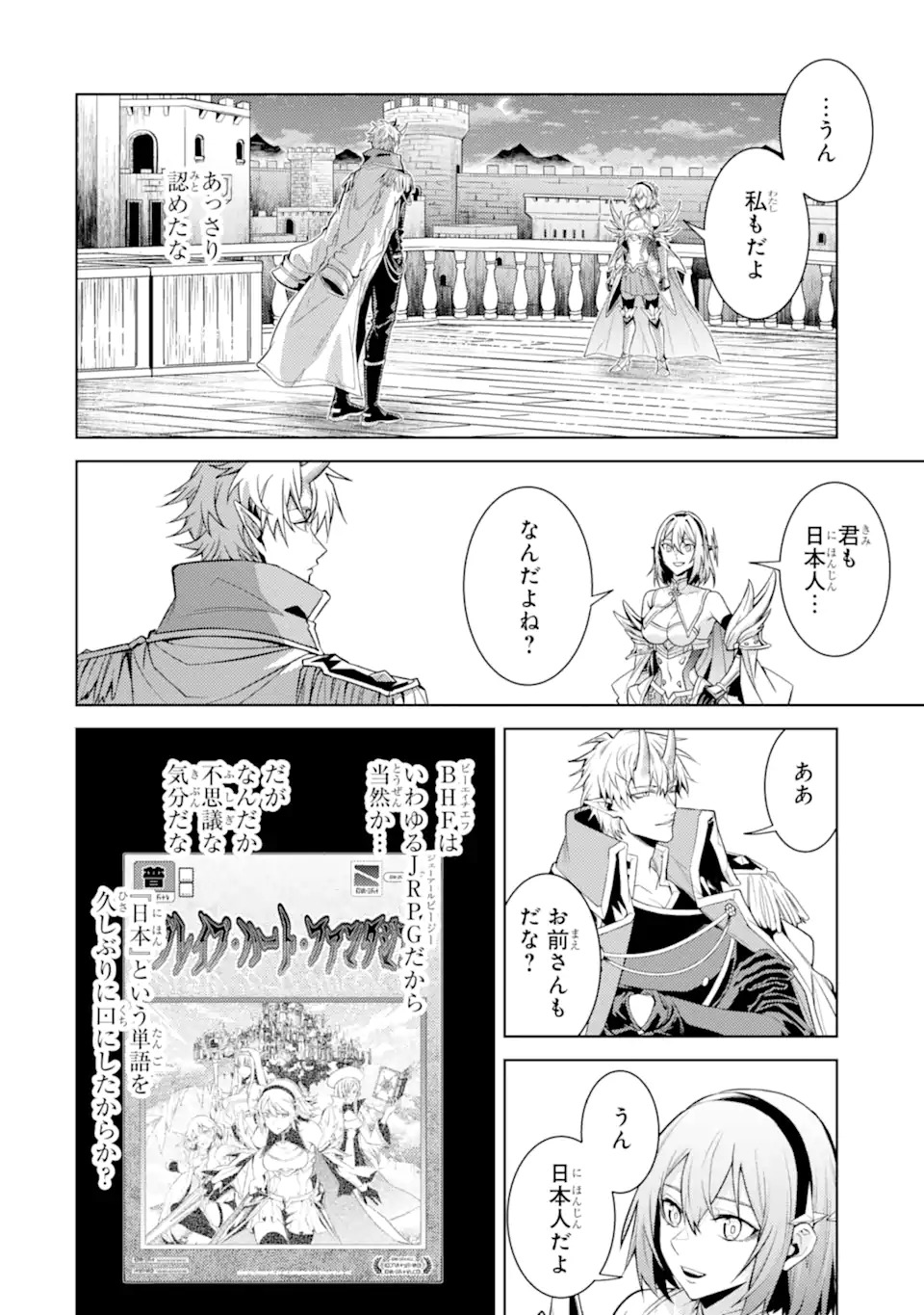 Tensei Shitara Joban de Shinu Naka Boss Datta - Heroine Kenzokuka de Ikinokoru Chapter 37.1 4ページ