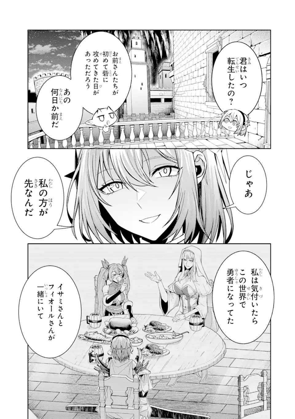 Tensei Shitara Joban de Shinu Naka Boss Datta - Heroine Kenzokuka de Ikinokoru Chapter 37.1 5ページ