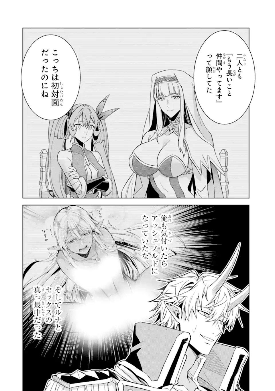 Tensei Shitara Joban de Shinu Naka Boss Datta - Heroine Kenzokuka de Ikinokoru Chapter 37.1 6ページ