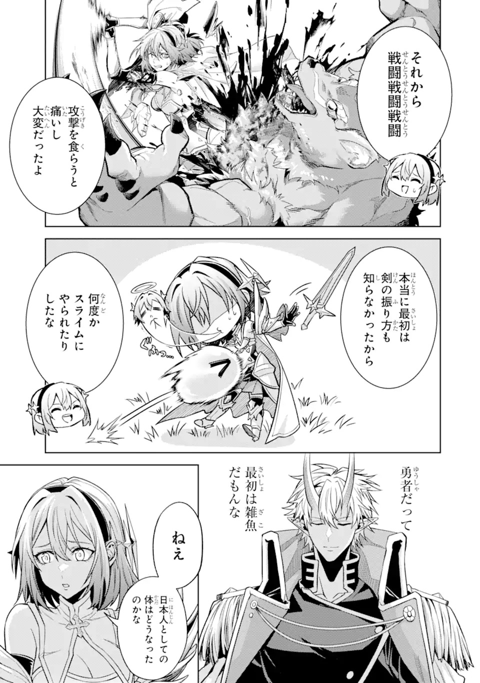 Tensei Shitara Joban de Shinu Naka Boss Datta - Heroine Kenzokuka de Ikinokoru Chapter 37.1 7ページ