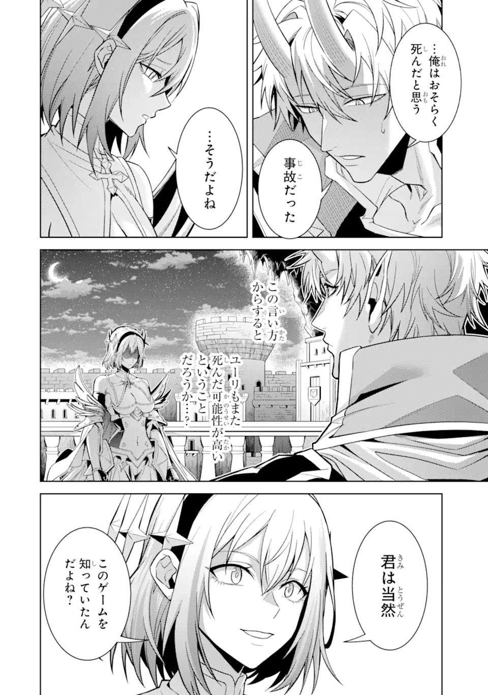 Tensei Shitara Joban de Shinu Naka Boss Datta - Heroine Kenzokuka de Ikinokoru Chapter 37.1 8ページ