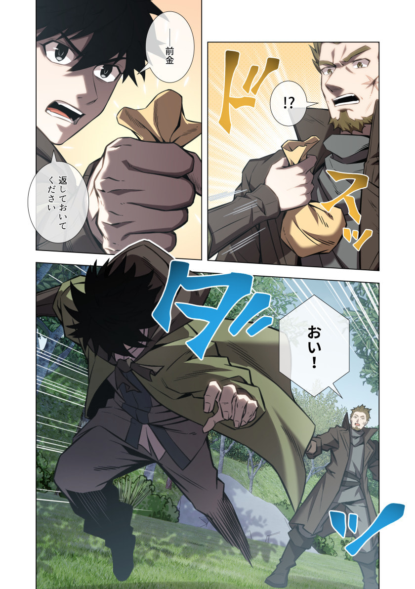 Hazure Zokusei Hikari Mahou ga Kakusei Shite Laser ga Demashita Chapter 16 12ページ
