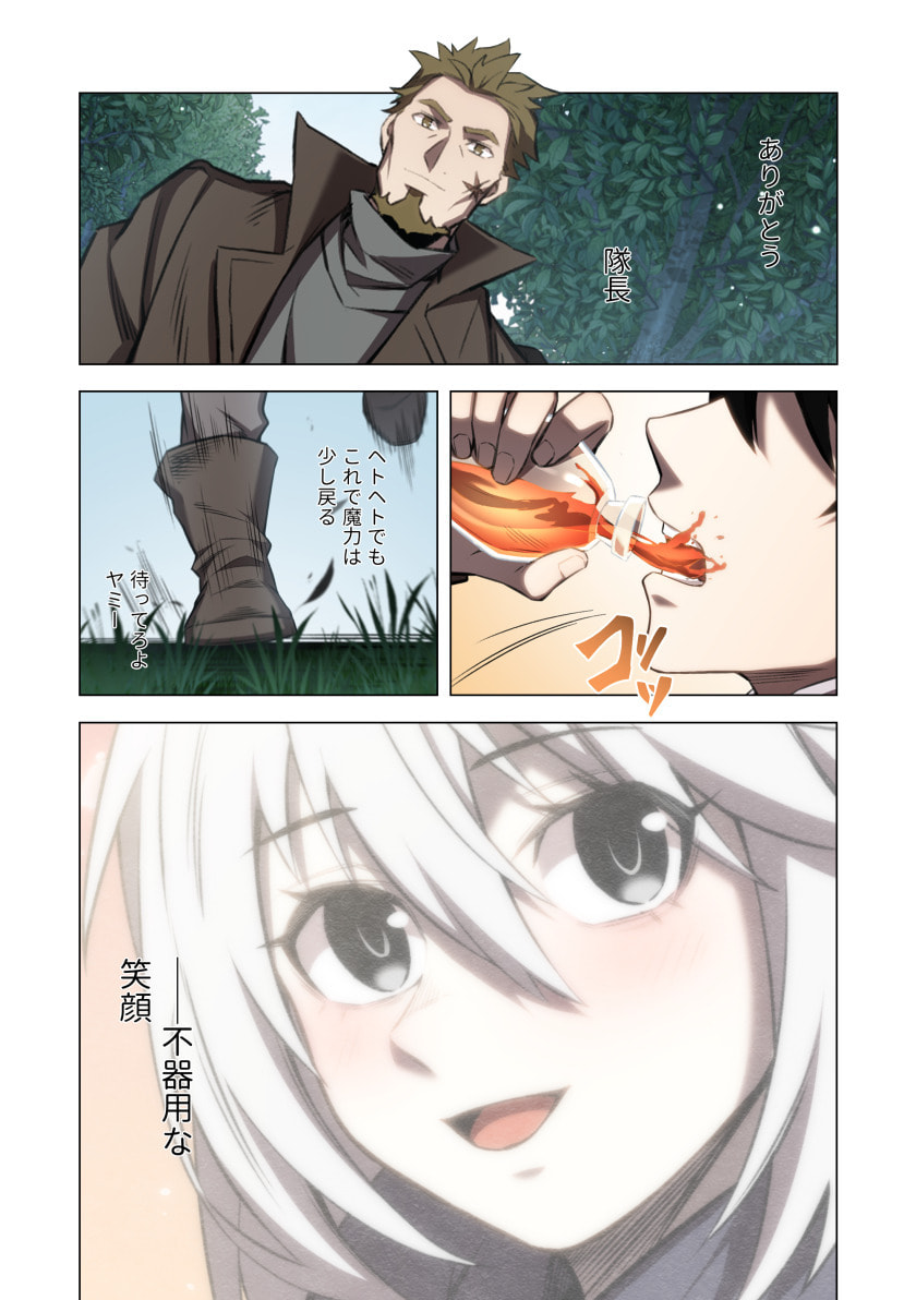 Hazure Zokusei Hikari Mahou ga Kakusei Shite Laser ga Demashita Chapter 16 14ページ