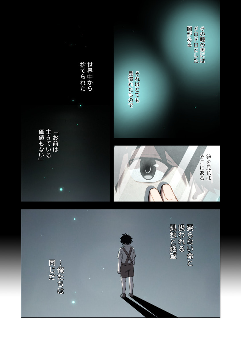 Hazure Zokusei Hikari Mahou ga Kakusei Shite Laser ga Demashita Chapter 16 15ページ