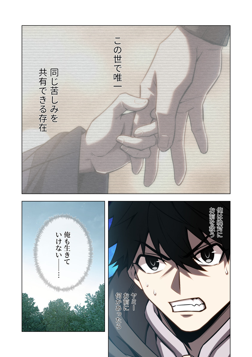 Hazure Zokusei Hikari Mahou ga Kakusei Shite Laser ga Demashita Chapter 16 16ページ