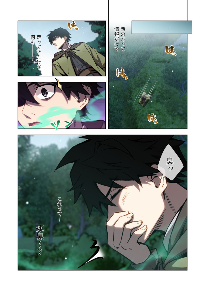 Hazure Zokusei Hikari Mahou ga Kakusei Shite Laser ga Demashita Chapter 16 17ページ