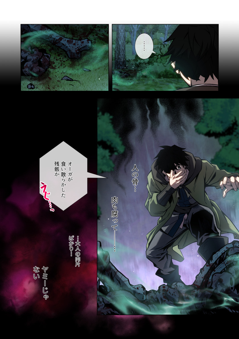 Hazure Zokusei Hikari Mahou ga Kakusei Shite Laser ga Demashita Chapter 16 18ページ