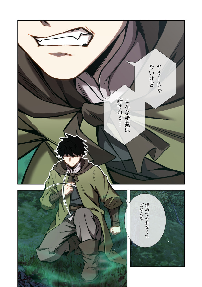 Hazure Zokusei Hikari Mahou ga Kakusei Shite Laser ga Demashita Chapter 16 19ページ