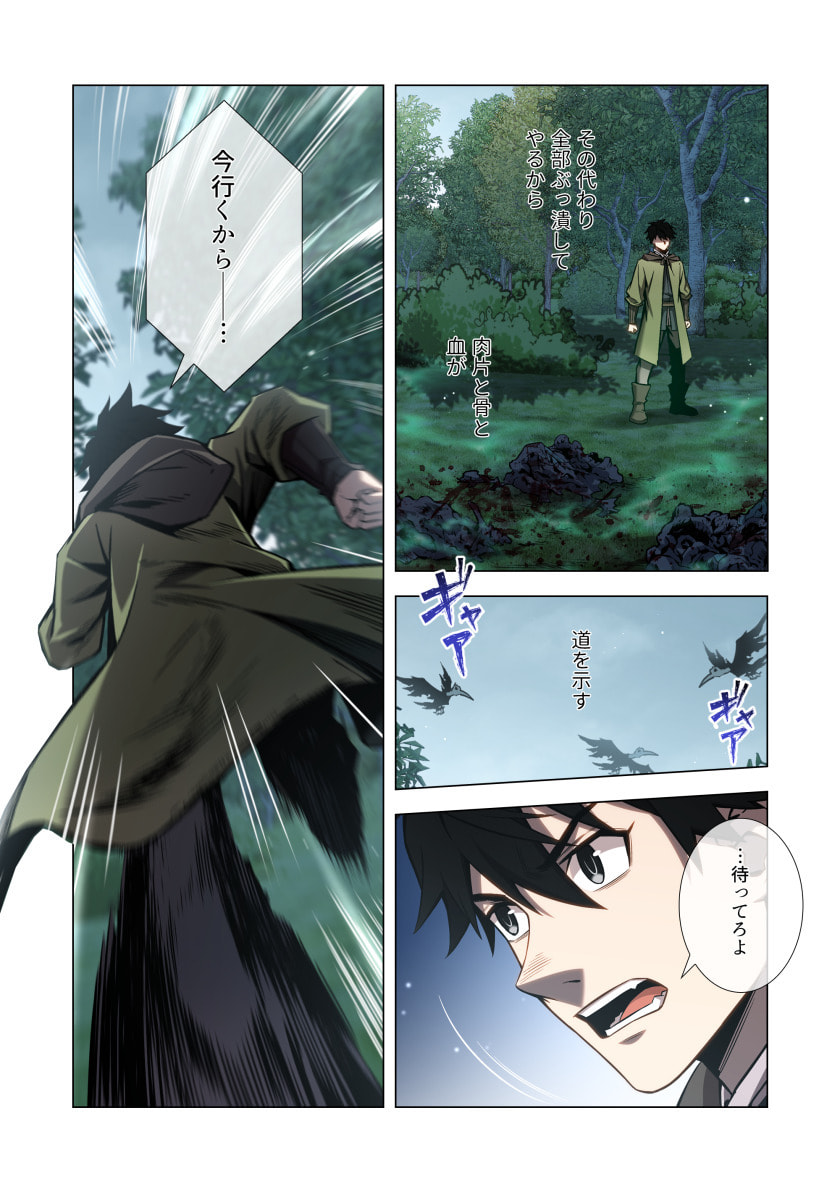 Hazure Zokusei Hikari Mahou ga Kakusei Shite Laser ga Demashita Chapter 16 20ページ