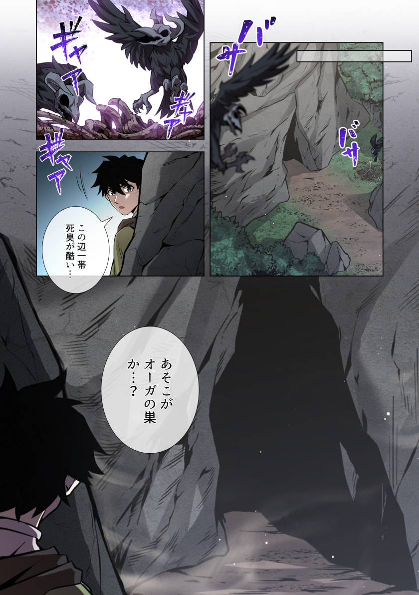 Hazure Zokusei Hikari Mahou ga Kakusei Shite Laser ga Demashita Chapter 16 21ページ