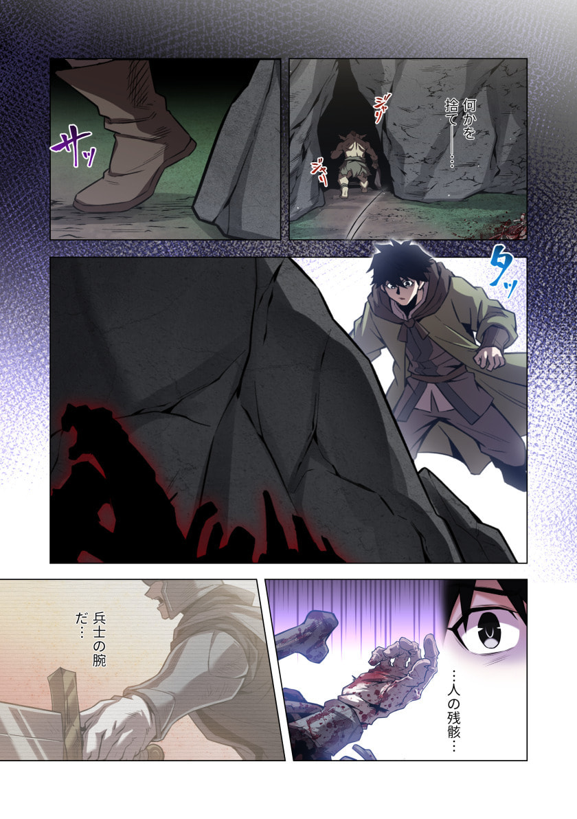 Hazure Zokusei Hikari Mahou ga Kakusei Shite Laser ga Demashita Chapter 16 23ページ
