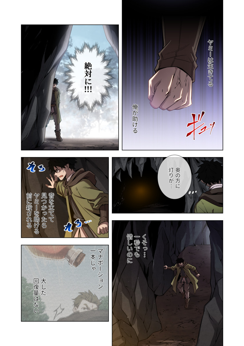 Hazure Zokusei Hikari Mahou ga Kakusei Shite Laser ga Demashita Chapter 16 25ページ