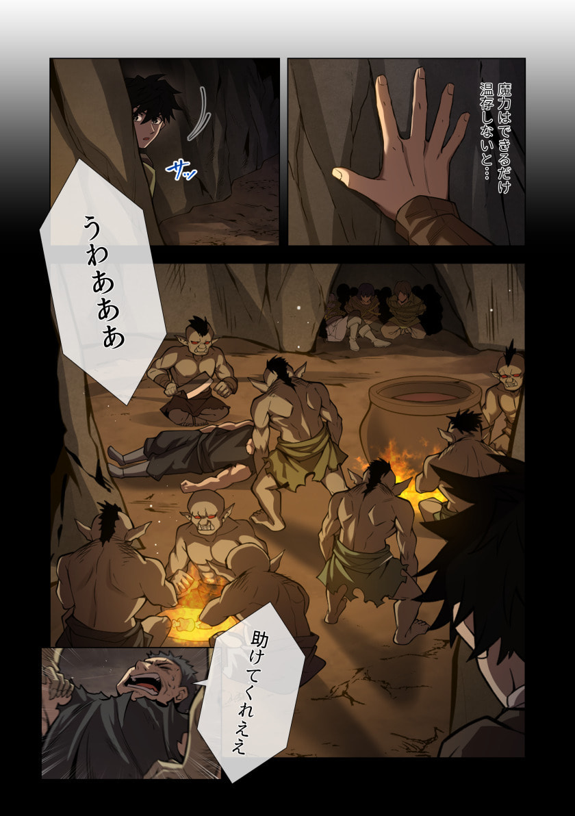 Hazure Zokusei Hikari Mahou ga Kakusei Shite Laser ga Demashita Chapter 16 26ページ