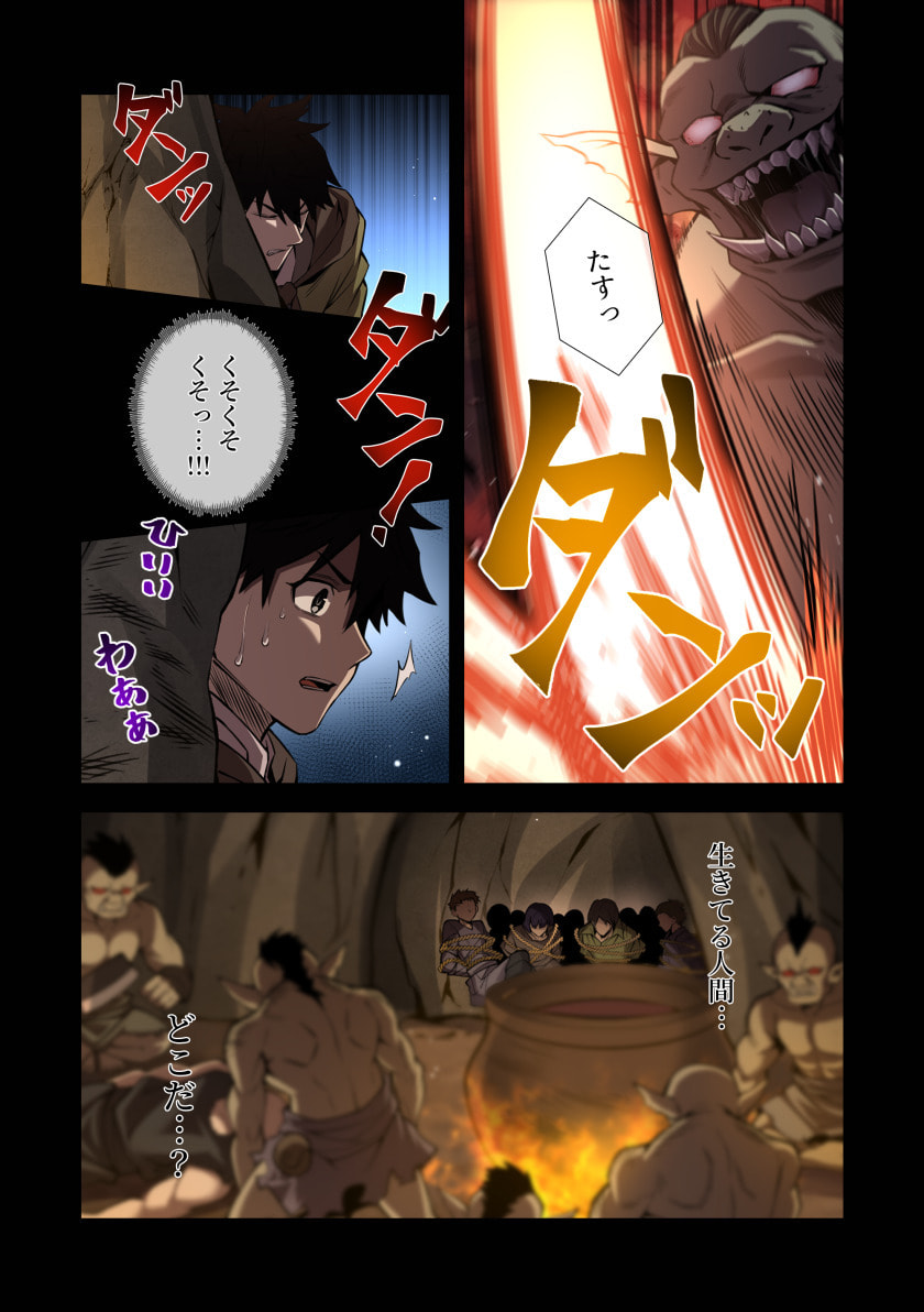 Hazure Zokusei Hikari Mahou ga Kakusei Shite Laser ga Demashita Chapter 16 27ページ