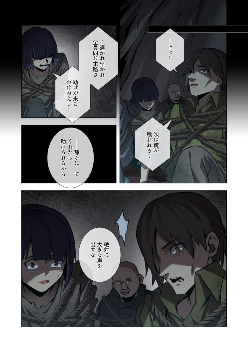 Hazure Zokusei Hikari Mahou ga Kakusei Shite Laser ga Demashita Chapter 16 32ページ