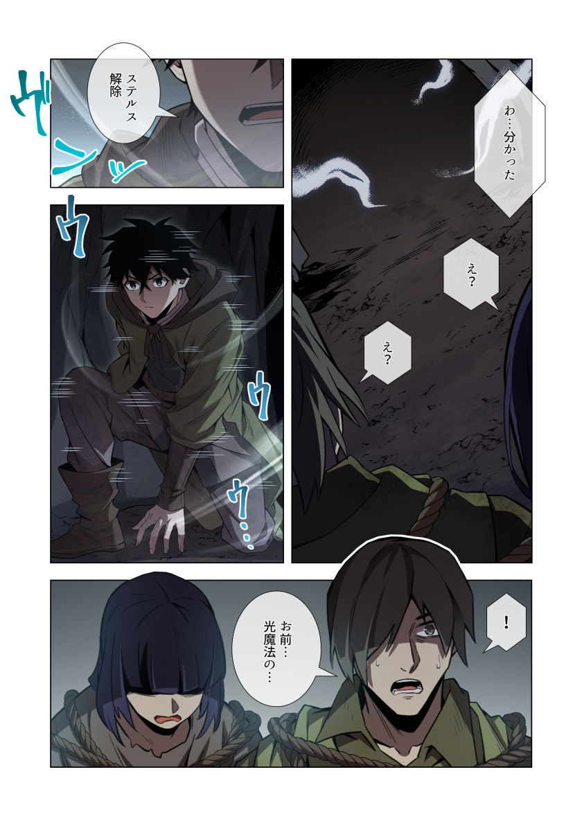 Hazure Zokusei Hikari Mahou ga Kakusei Shite Laser ga Demashita Chapter 16 33ページ