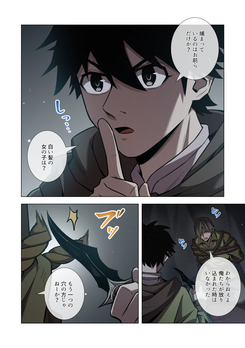 Hazure Zokusei Hikari Mahou ga Kakusei Shite Laser ga Demashita Chapter 16 34ページ
