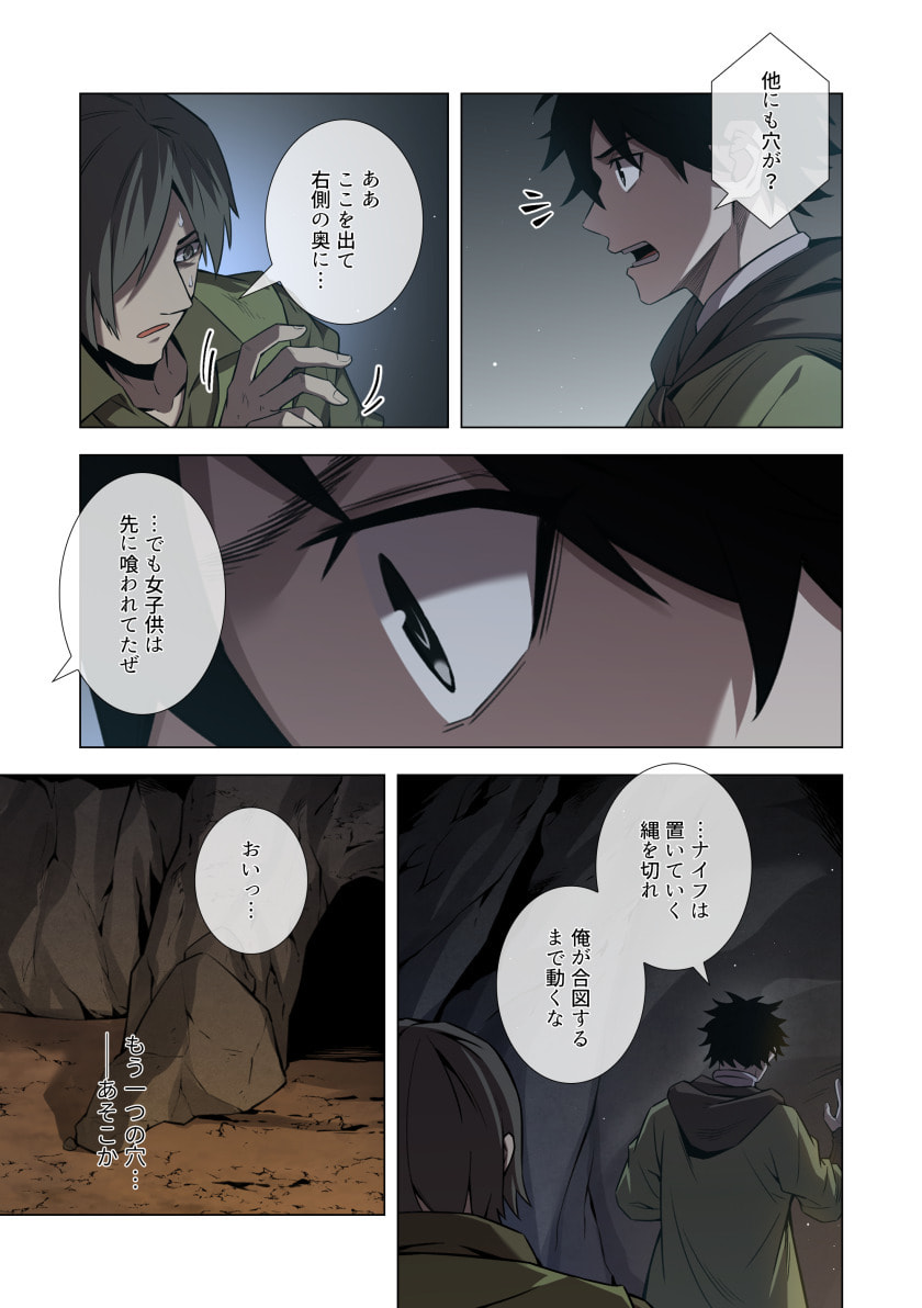 Hazure Zokusei Hikari Mahou ga Kakusei Shite Laser ga Demashita Chapter 16 35ページ
