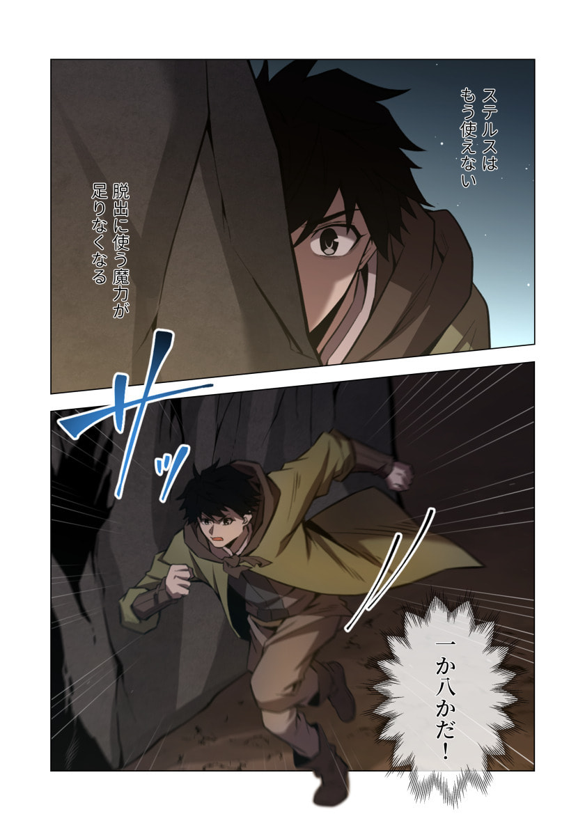 Hazure Zokusei Hikari Mahou ga Kakusei Shite Laser ga Demashita Chapter 16 36ページ