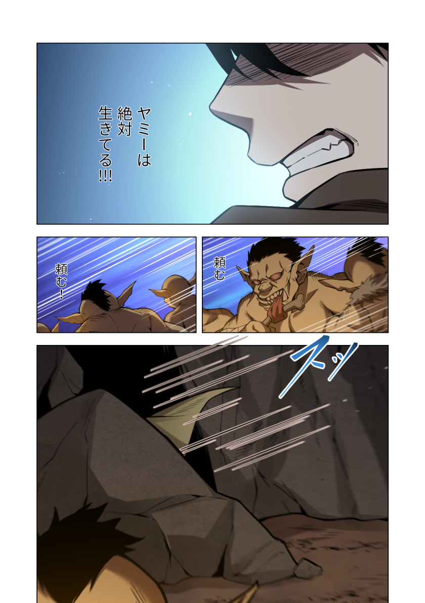 Hazure Zokusei Hikari Mahou ga Kakusei Shite Laser ga Demashita Chapter 16 37ページ