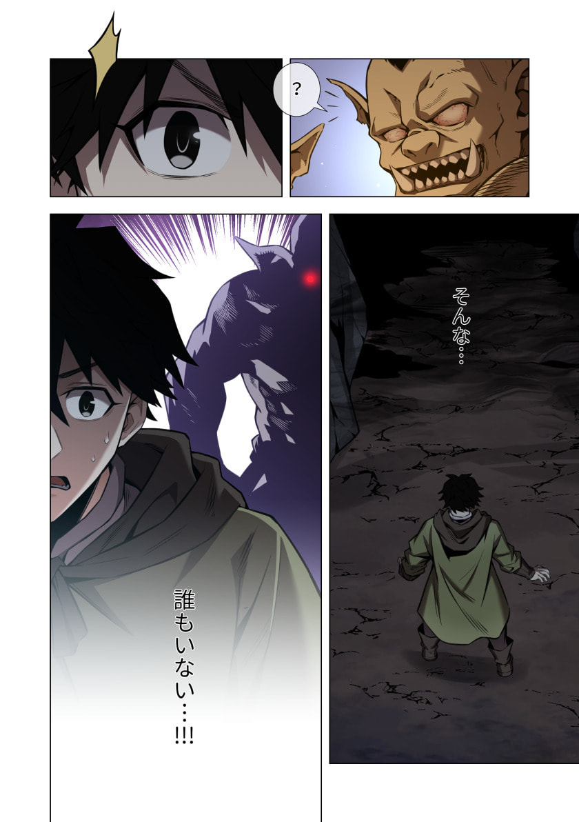 Hazure Zokusei Hikari Mahou ga Kakusei Shite Laser ga Demashita Chapter 16 38ページ