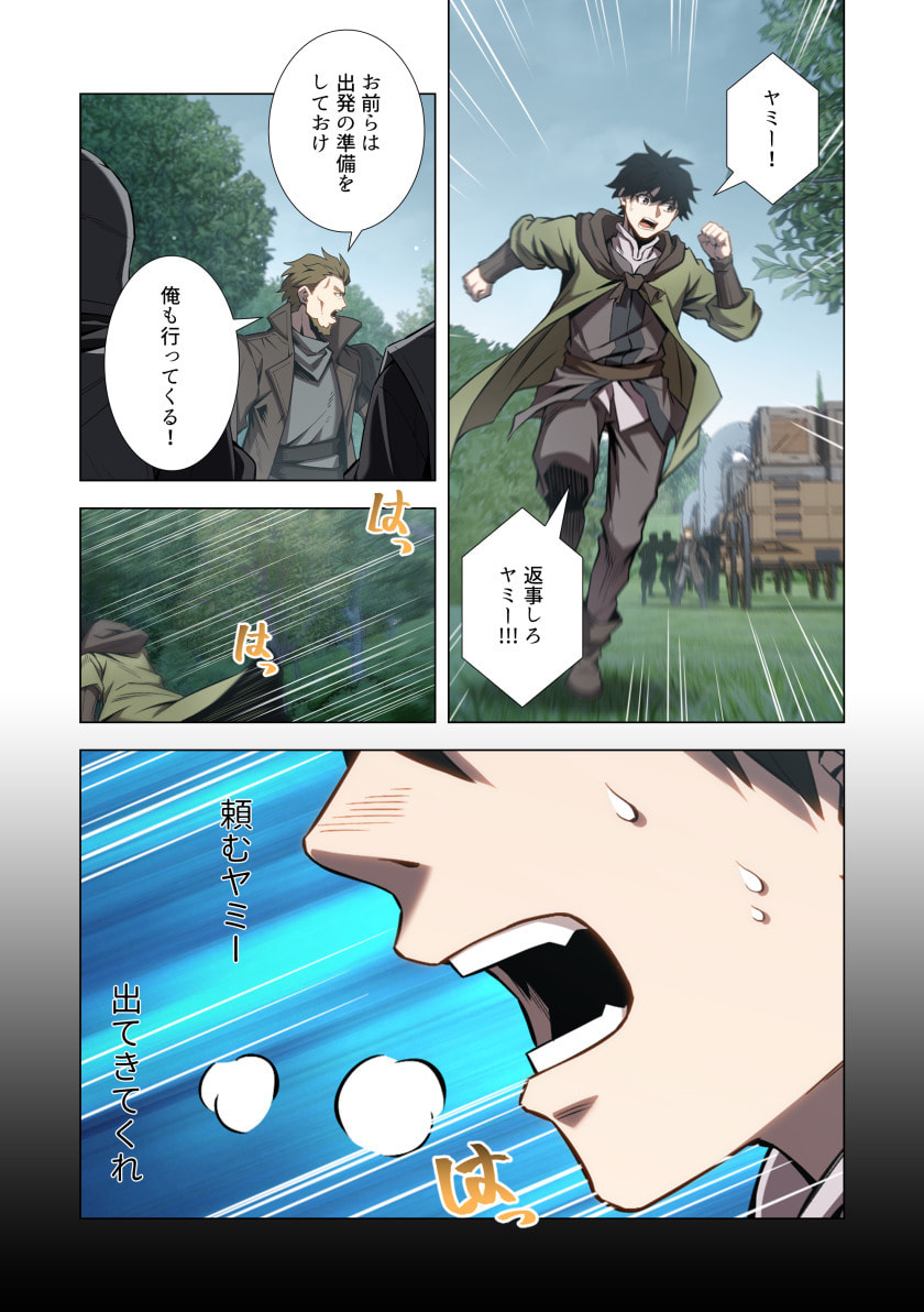 Hazure Zokusei Hikari Mahou ga Kakusei Shite Laser ga Demashita Chapter 16 5ページ